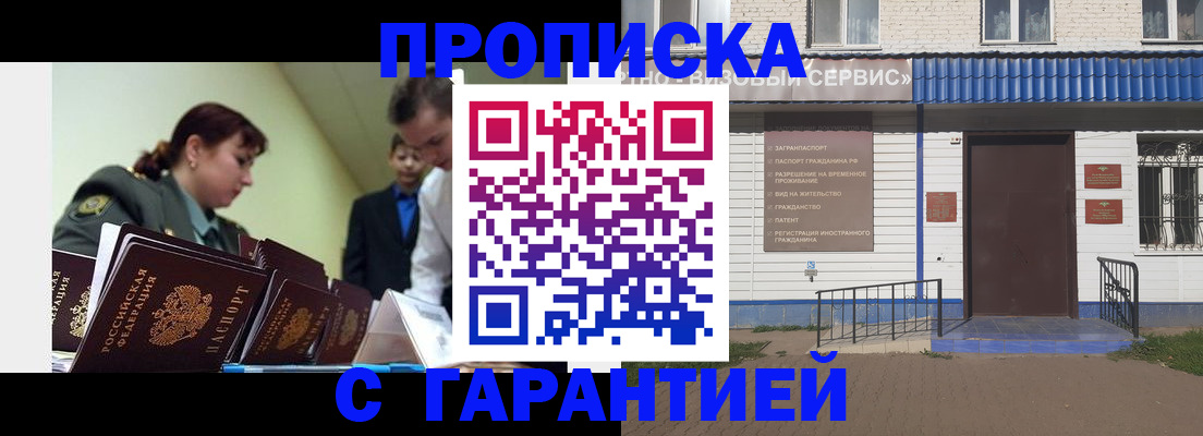 временная регистрация законно в Торжоке