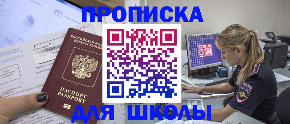 временная регистрация законно в Торжоке