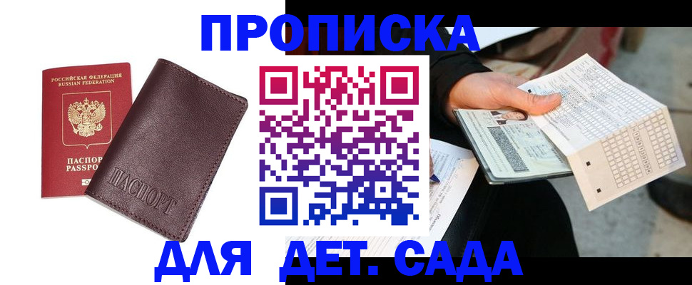временная регистрация в Торжоке